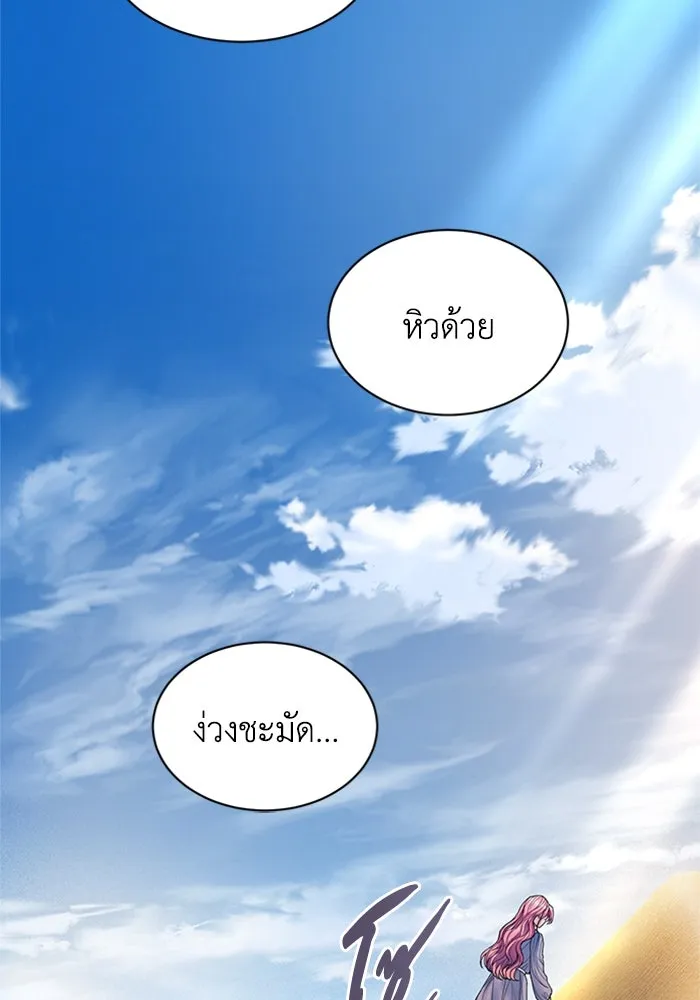 ไหนบอกว่าฉันใกล้ตาย ตอนที่ 79 รูปที่ 13