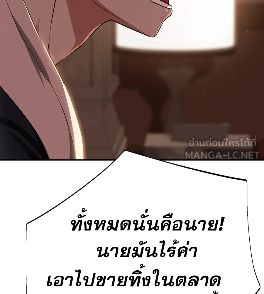 คอลเซ็นเตอร์เปลี่ยนชีวิต ตอนที่ 9 แคสติง รูปที่ 198