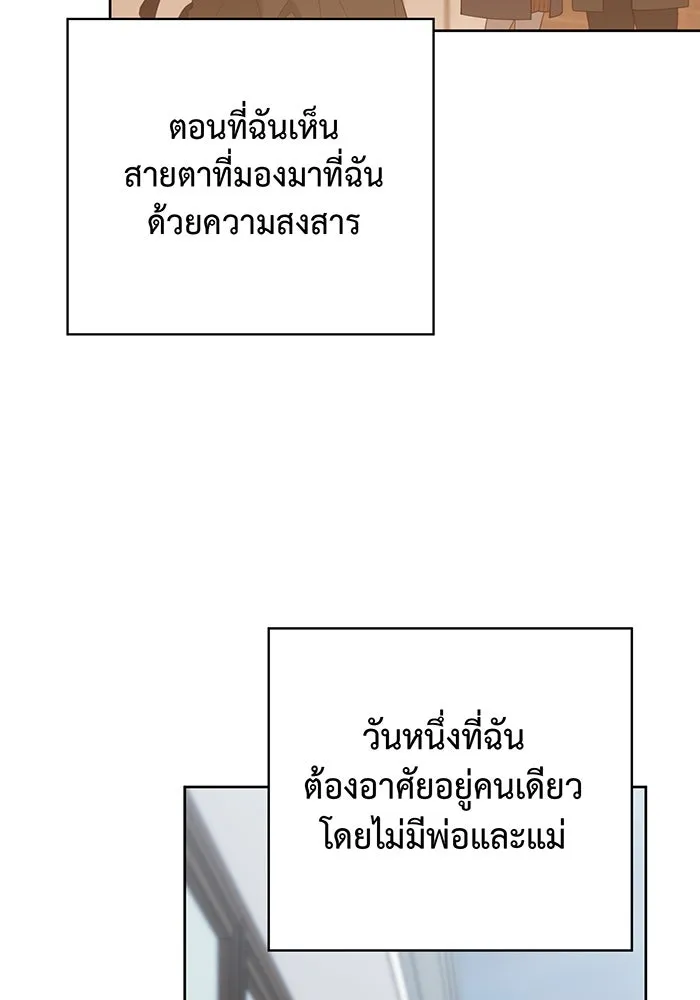 หนูน้อยทรราช ตอนที่ 44 รูปที่ 86