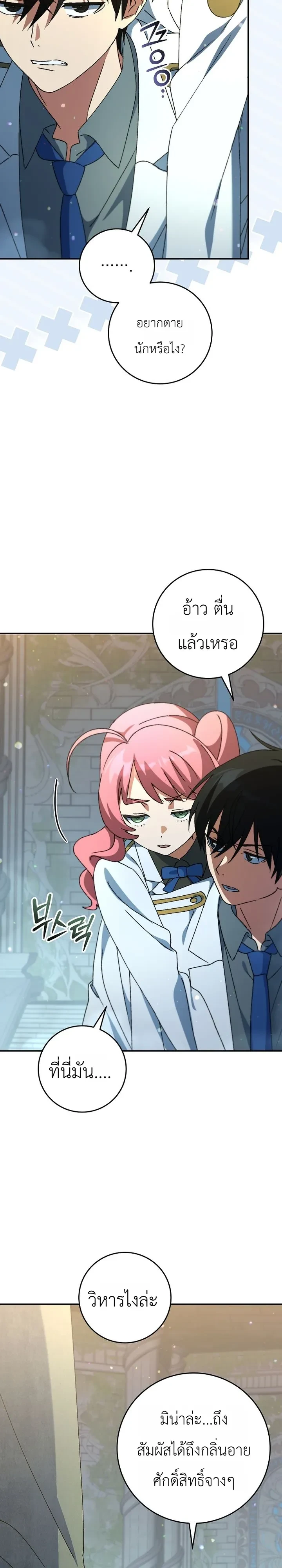 Manga-lc-com อ่านมังงะ อ่านการ์ตูน ออนไลน์ ฟรี The Academy’s Weapon Replicator นักจำลองอาวุธแห่งสถาบั ตอนที่ 1 2 3 4 5 6 7 8 9 10 11 12 13 14 ฟรี ไม่มีโฆษณา Manga-lc - อ่าน มังงะ อ่าน การ์ตูน ออนไลน์ อ่านมังงะ ฟรี