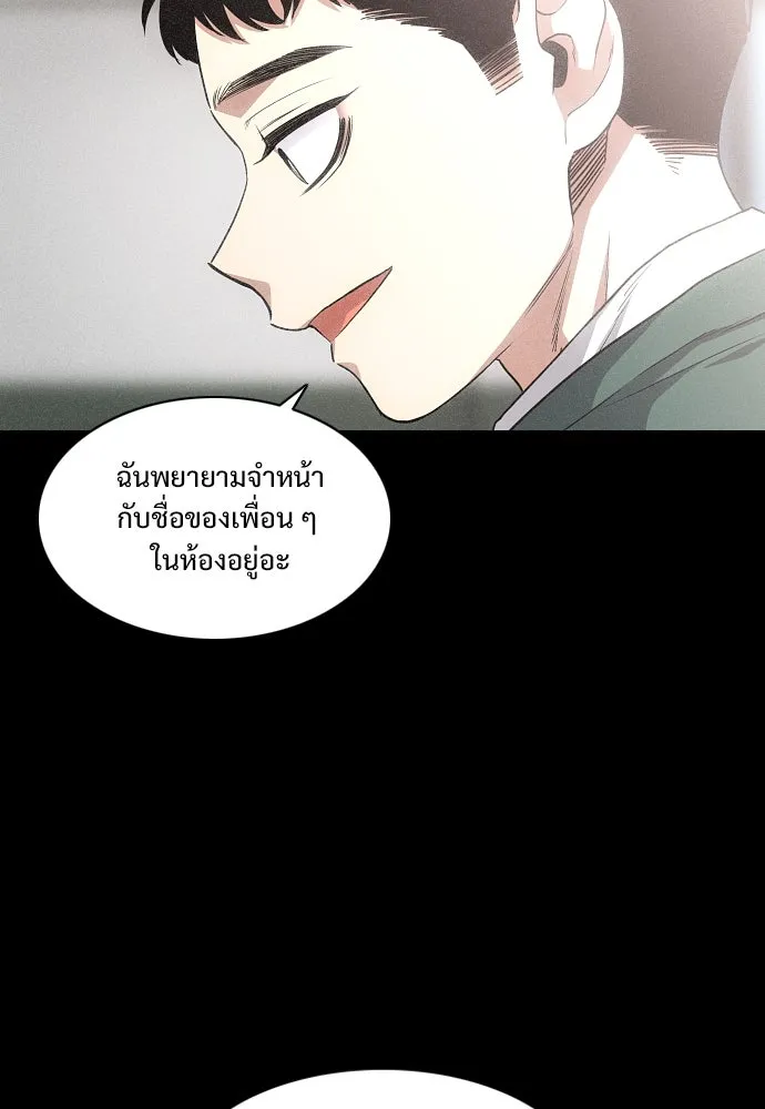 JAKDU ตอนที่ 38 รูปที่ 107