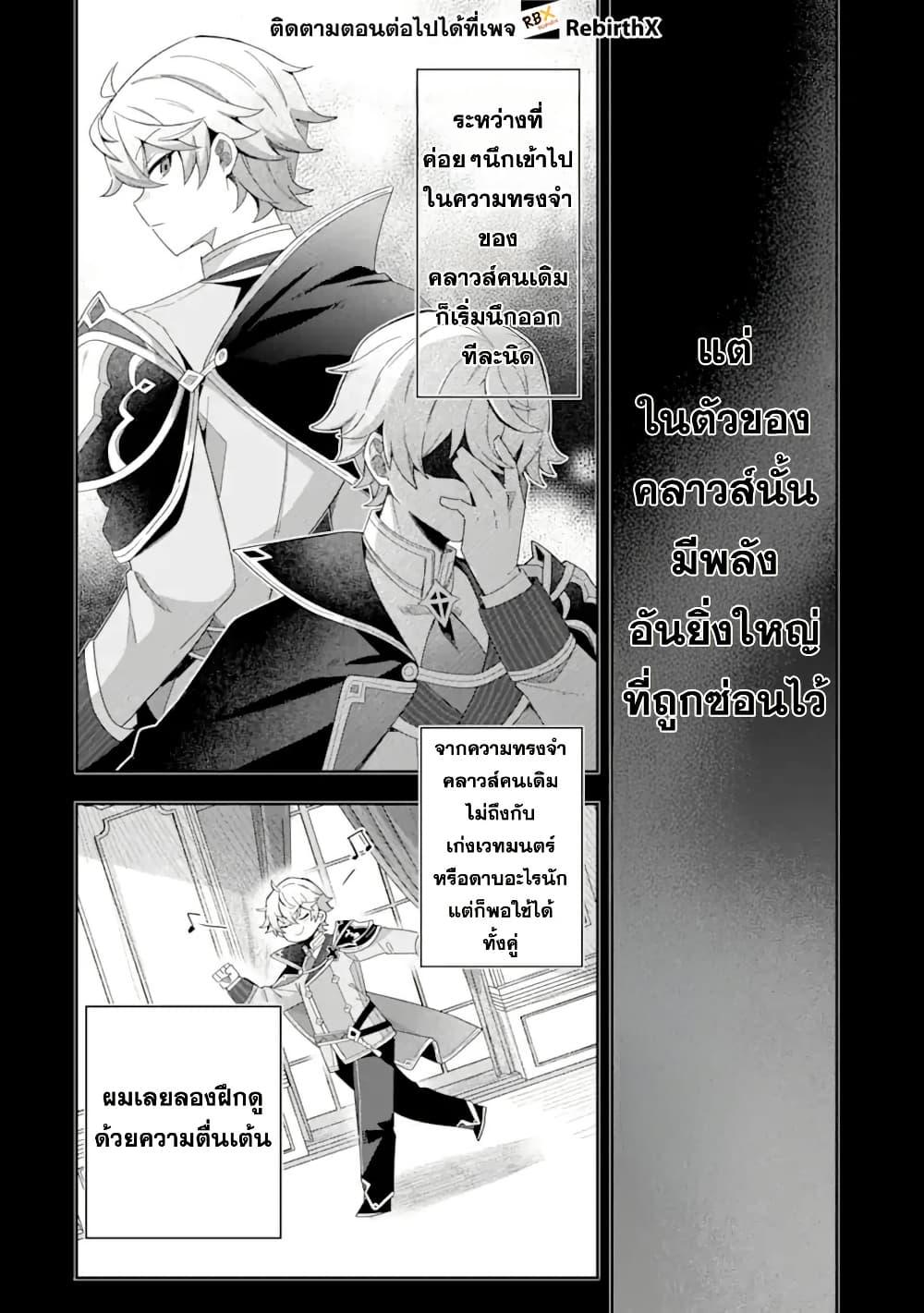 Manga-lc-com อ่านมังงะ อ่านการ์ตูน ออนไลน์ ฟรี Game Sekai no Mob Akuyaku ni Tensei shita node Last Boss wo Mezashitemita ～Nazeka Rekidai Saikou no Meikun to Agamerareteirun desu ga, Dareka Riyuu wo Oshiete Kudasai!～ ตอนที่ 1 2 3 4 5 6 7 8 9 10 11 12 13 14 ฟรี ไม่มีโฆษณา Manga-lc - อ่าน มังงะ อ่าน การ์ตูน ออนไลน์ อ่านมังงะ ฟรี