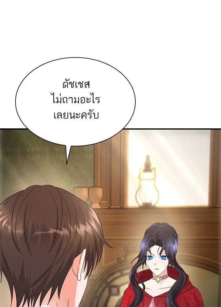 อดีตภรรยาของพระเอกหนุ่มจอมคลั่งรัก ตอนที่ 68 รูปที่ 109