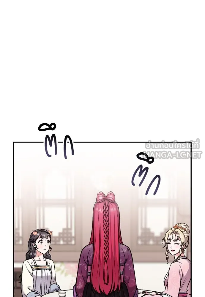 ข้าเนี่ยนะเป็นพระสนม ตอนที่ 18 การเลือกของขวัญให้คนอื่นทำไมมั รูปที่ 18