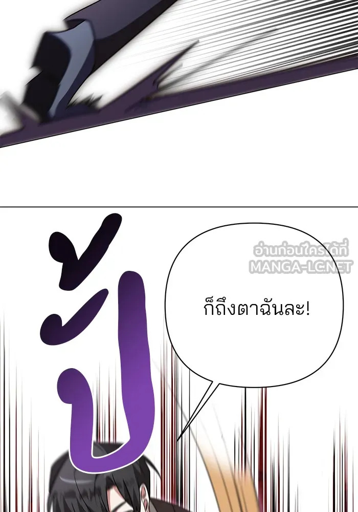 อะคาเดมีนี้เห็นทีจะเจ๊ง ตอนที่ 26 รูปที่ 78