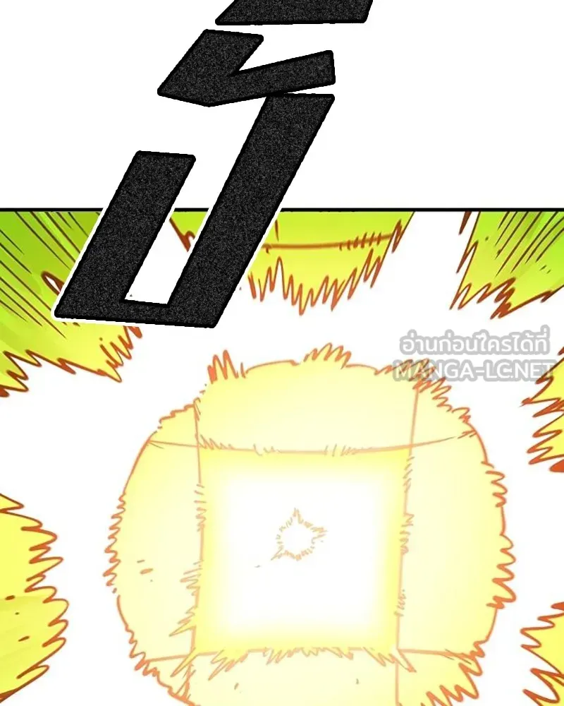 Player ตอนที่ 213 รูปที่ 162