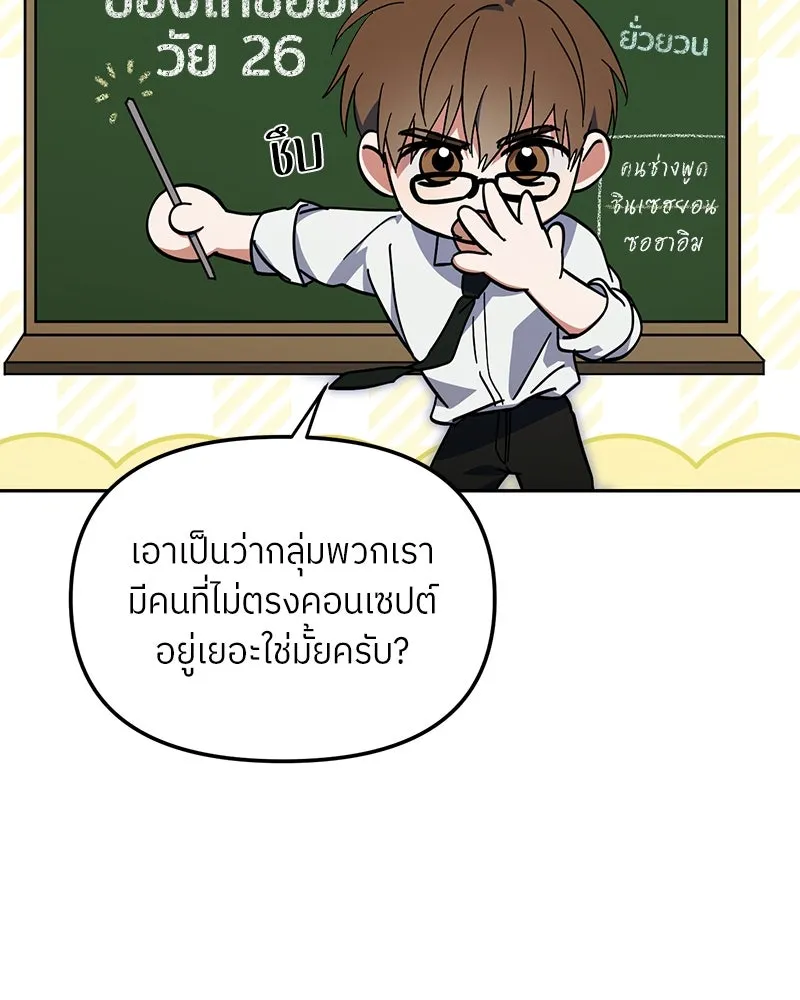 ย้อนเวลามาเป็นมักเน่ ตอนที่ 34 รูปที่ 17