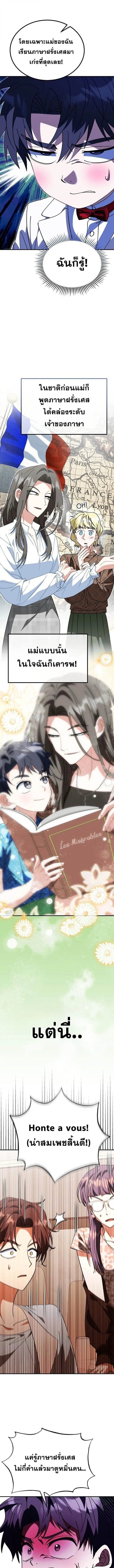 I Will Raise This Family to Greatness ซ_อ_โอกต_ญญ_จะกอบก_ครอบคร_วน_เอง_ ตอนที่ ตอนที่ 41 รูปที่ 2