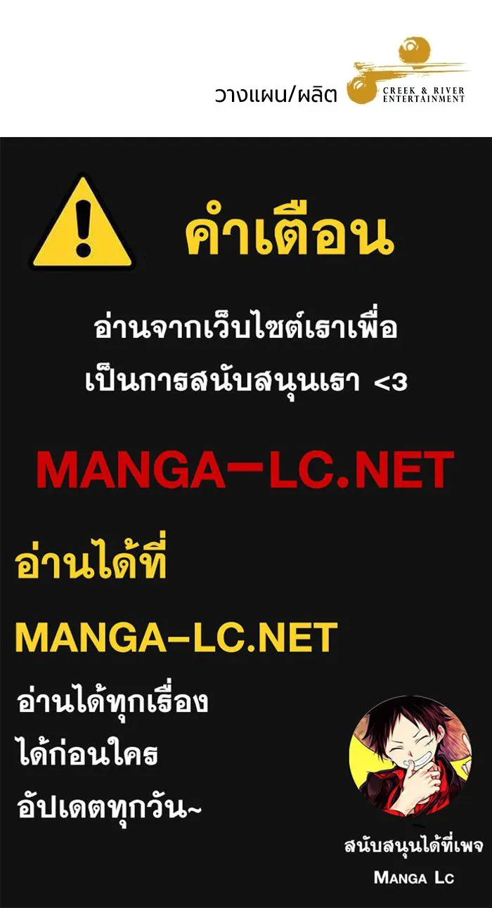 แด่ดยุกผู้สมบูรณ์แบบ ตอนที่ 15 รูปที่ 137