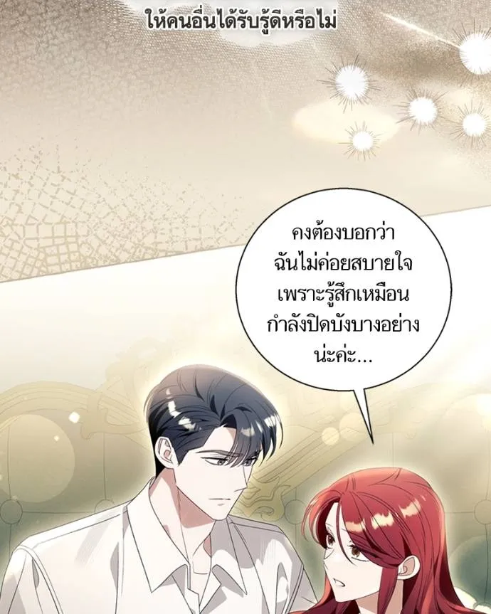 นึกว่าเป็นอิเซไคธรรม ตอนที่ 89 รูปที่ 73