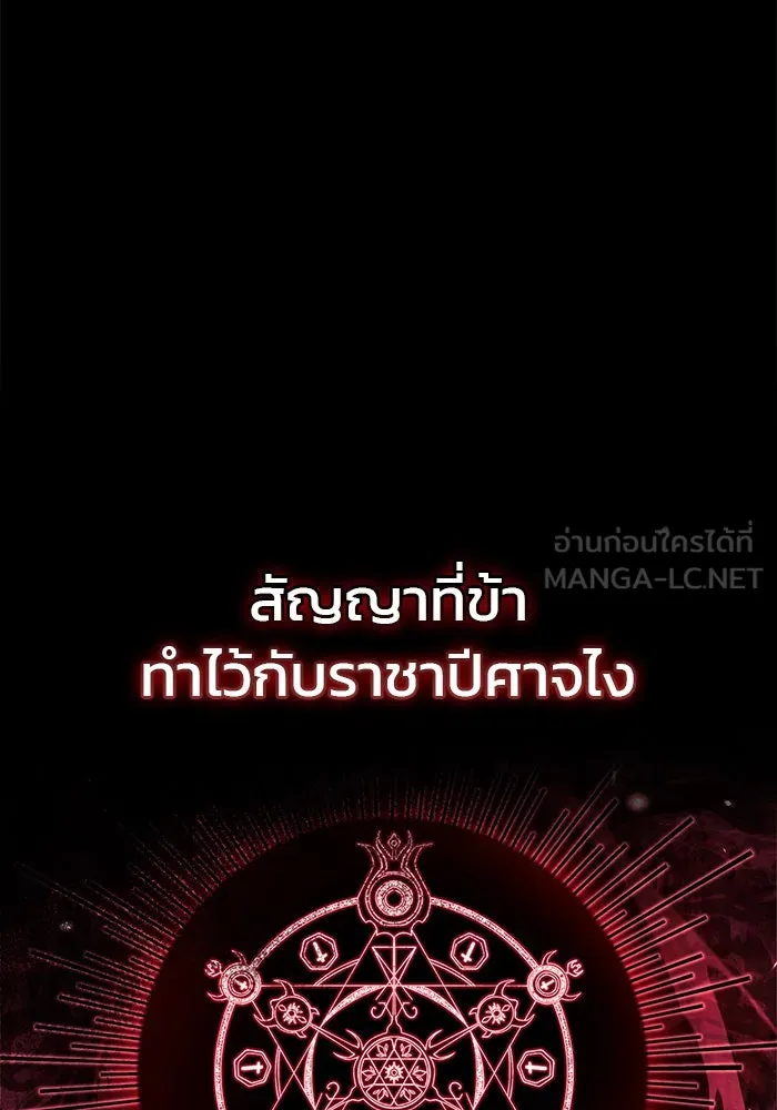 ผมไม่ได้เก่งอย่างที่คิด ตอนที่ 60 รูปที่ 18