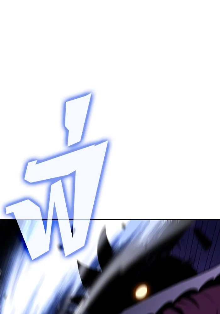 ผู้เล่นหน้าใหม่เลเวลแมกซ์ ตอนที่ 114 สายใยแห่งศรัทธา รูปที่ 7