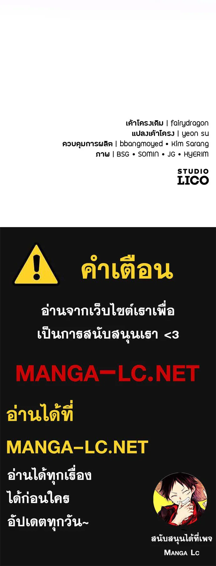 แด่ใจที่ไร้รัก ตอนที่ 65 รูปที่ 87