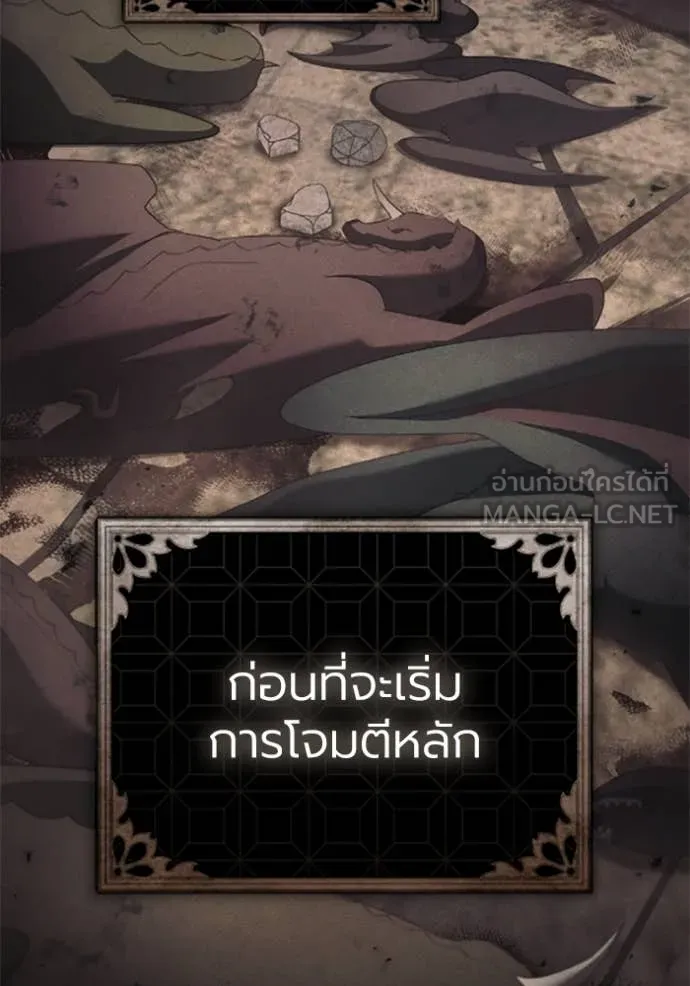 ราชินีจอมมาร ตอนที่ 77 รูปที่ 70