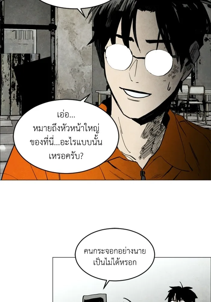 FOG LAND ตอนที่ 2 รูปที่ 92
