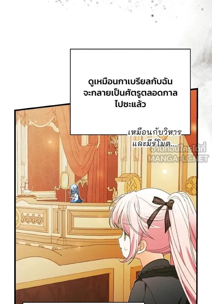 รักนะคะ ป๊ะป๋า ตอนที่ 41 รูปที่ 80