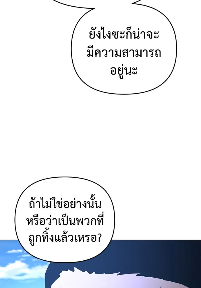 การกลับมาของทรราชวันสิ้นโลก ตอนที่ 39 รูปที่ 22