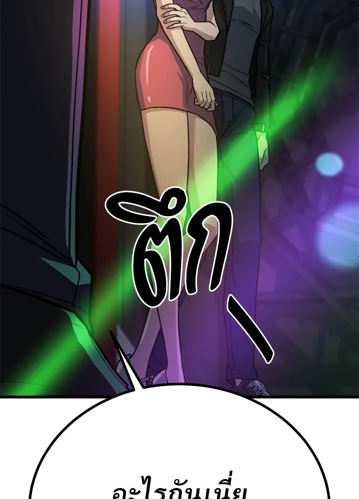 ราชาลานประลอง ตอนที่ 36 รูปที่ 65