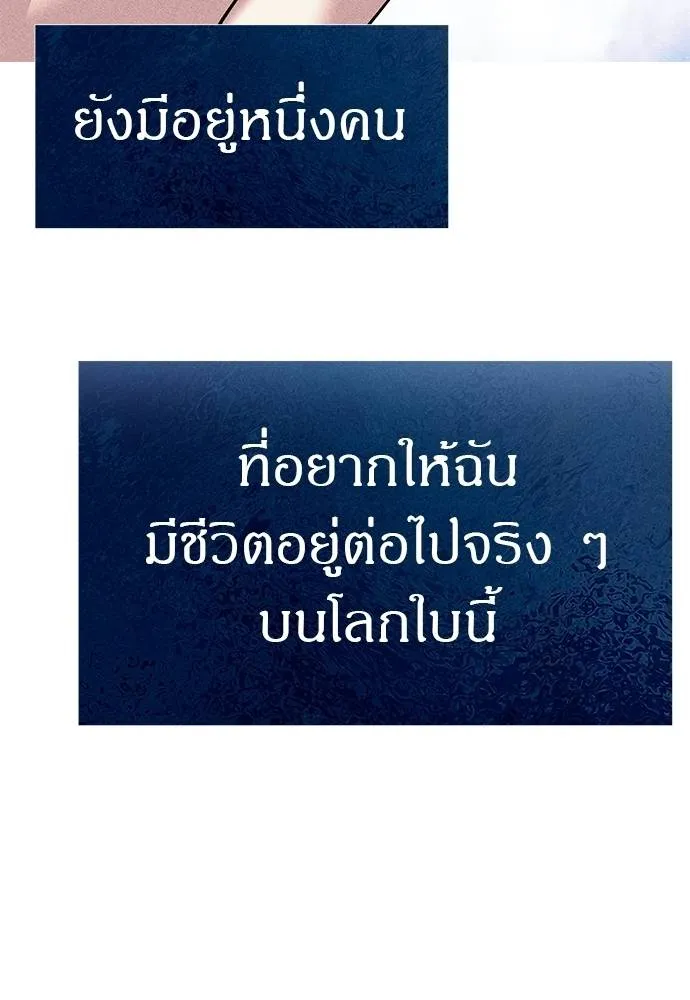 Undercover Chaebol ตอนที่ 84 รูปที่ 53