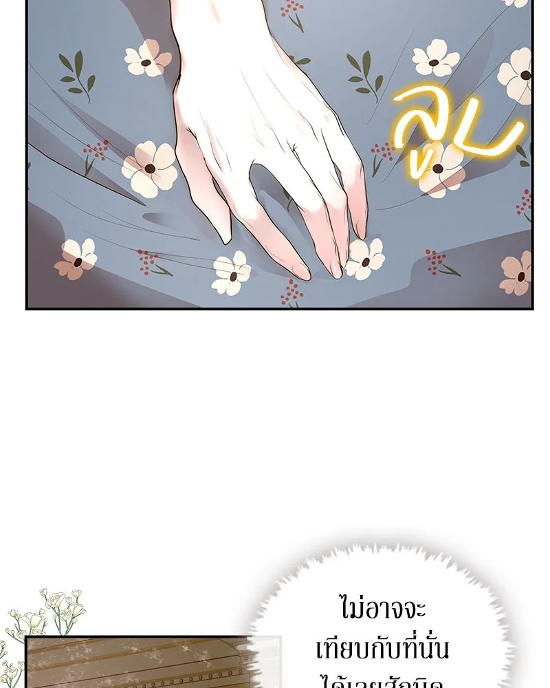 ขอบคุณที่หักหลัง ตอนที่ 15 รูปที่ 10