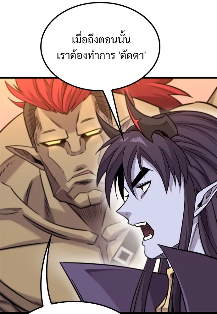 วิถีชาวนาของราชาปีศาจ ตอนที่ 12 รูปที่ 73