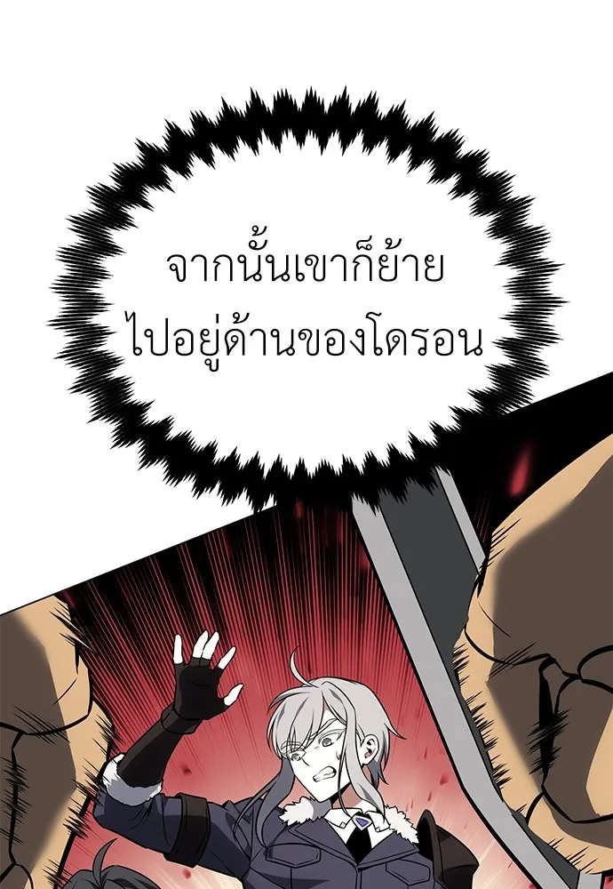 ไอ้เพลเยอร์นั่น ฉันฆ่ามันเอง ตอนที่ 9 รูปที่ 172