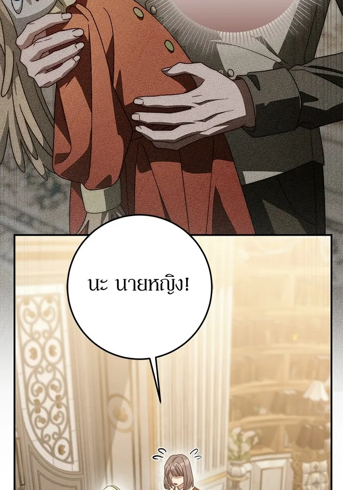 เบื้องหลังรอยยิ้มของเจ้าหญิง ตอนที่ 83 รูปที่ 118