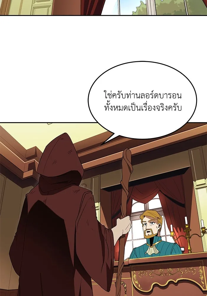 ชีวิตพลิกผันของลอร์ดผู้เกียจคร้าน ตอนที่ 4 การแนะนำ! สำนักฝึกฟันดาบโครโน่ รูปที่ 17