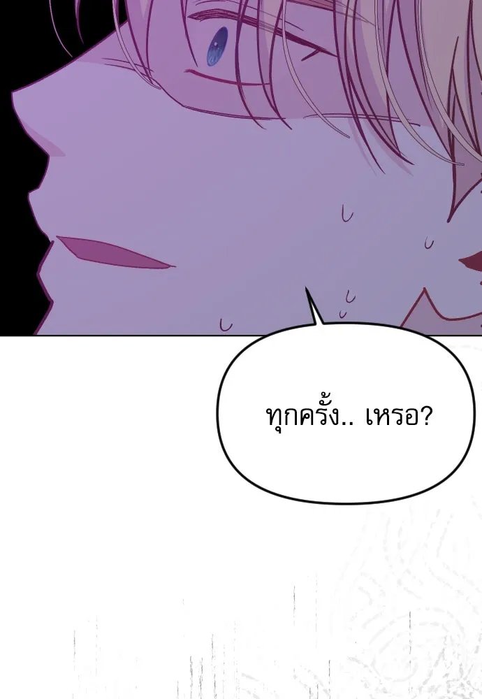 ไม่รักให้ตาย ตอนที่ 31 รูปที่ 77