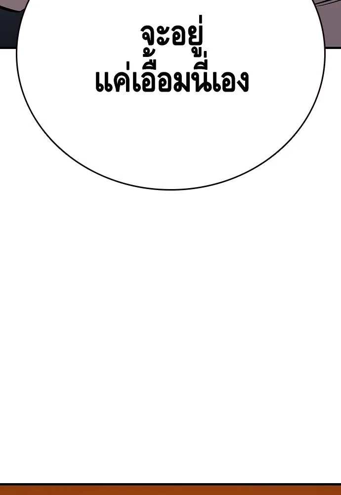 King Game ตอนที่ 62 ไม่ให้เด็ดขาด..! รูปที่ 112