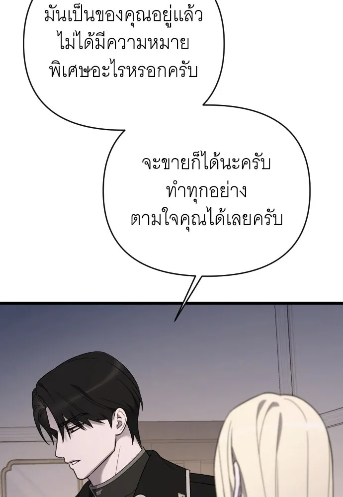 จำเลยหัวใจ ตอนที่ 64 รูปที่ 107