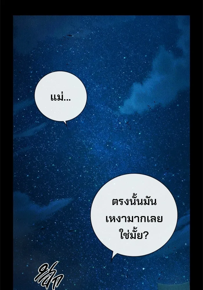 เยาวชนคนคุก ตอนที่ 95 รูปที่ 119
