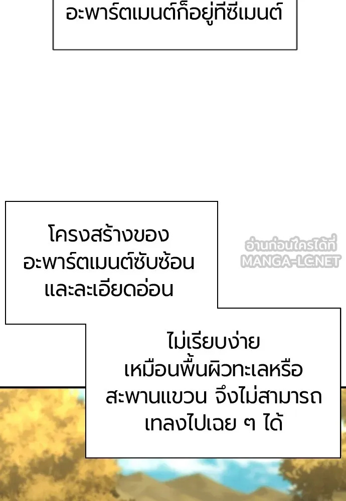 ยอดสถาปนิกผู้พิทักษ์อาณาจักร ตอนที่ 62 รูปที่ 39