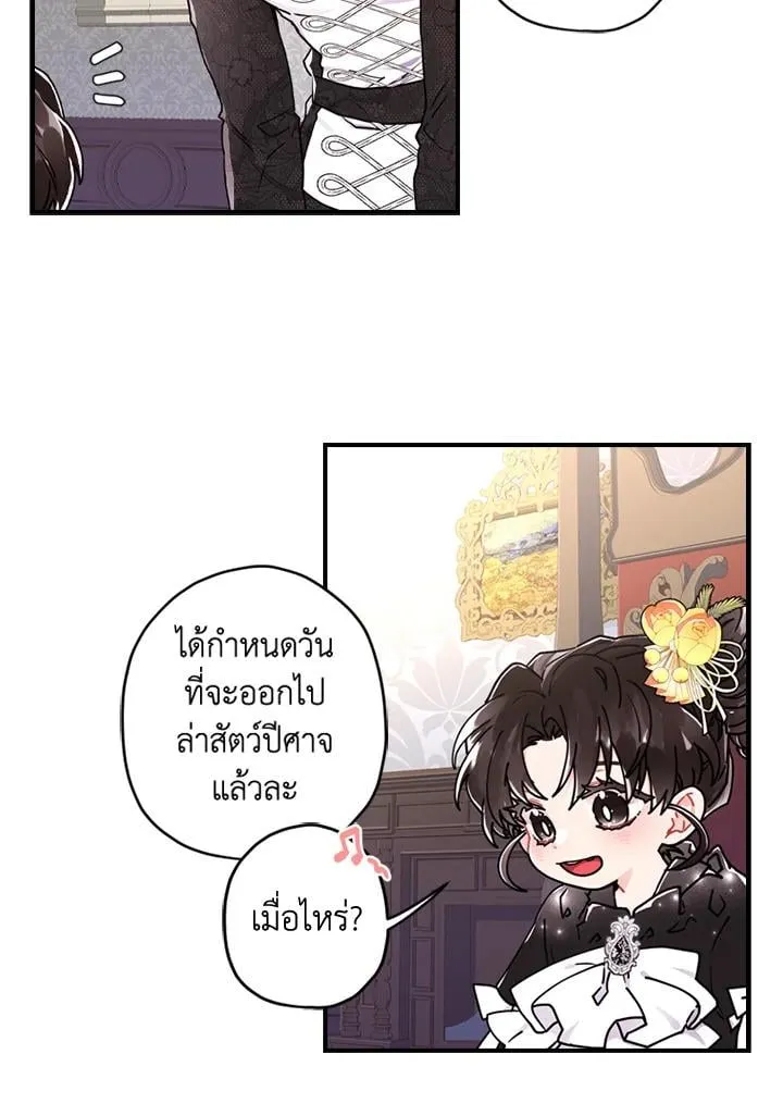 I Became the Male Lead_s Adopted Daughter ฉ_นกลายเป_นล_กสาวบ_ญธรรมของท_านดย_ก ตอนที่ ตอนที่ 17 รูปที่ 63