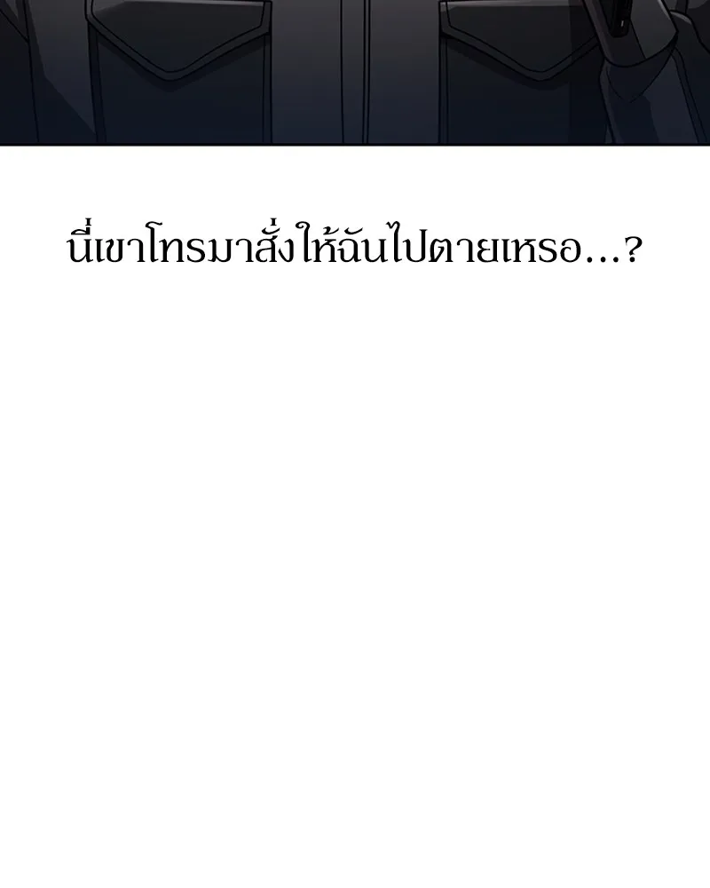 Clever Cleaning Life Of The Returned Genius Hunter ส_ดยอดฮ_นเตอร_สายคล_น ตอนที่ ตอนที่ 83 รูปที่ 184