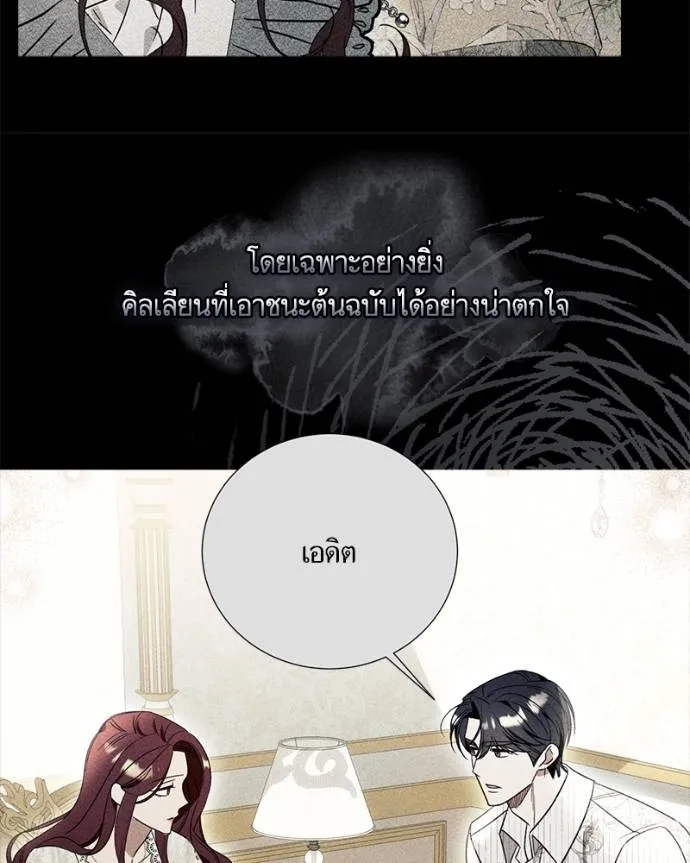 นึกว่าเป็นอิเซไค ตอนที่ 97 รูปที่ 17