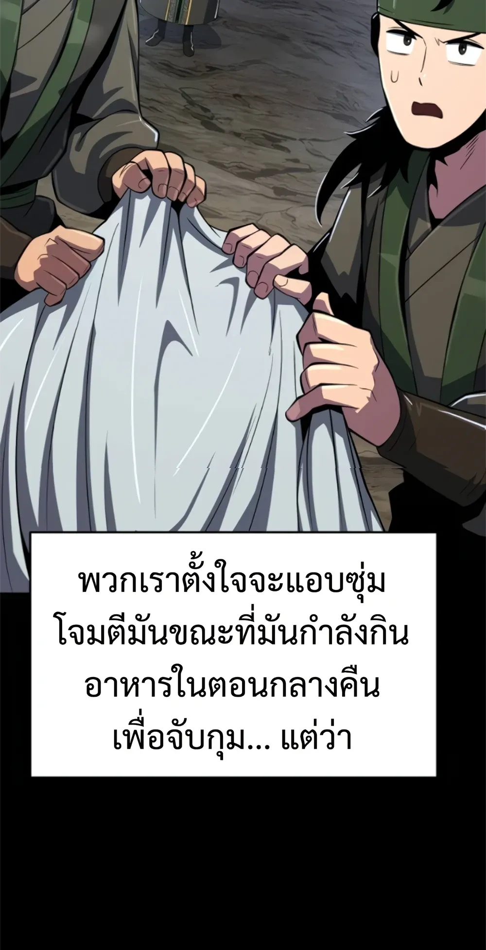 The Poison Master of Sacheon Tang Clan สาราน_กรมส_ตว_พ_ษของสตร_มเมอร_ผ_เก_ดใหม_ในต_างโลก ตอนที่ ตอนที่ 58 รูปที่ 60