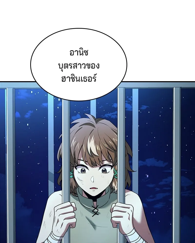 เจ้าชายแผนโบราณ ตอนที่ 39 รูปที่ 5