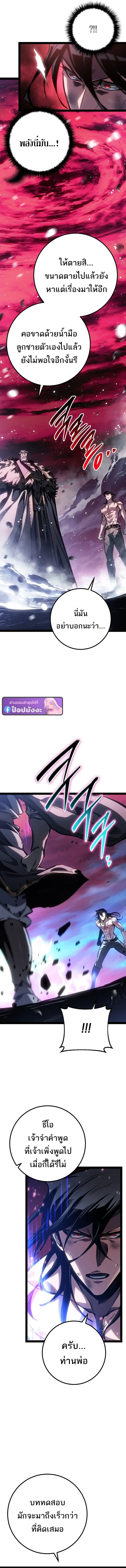 Regressing as the Reincarnated Bastard of the Sword Clan ตอนที่ ตอนที่ 90 รูปที่ 22