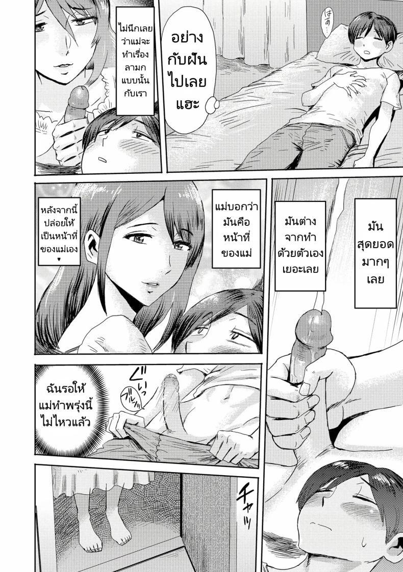Doujin-Lc- อ่าน โดจิน มังฮวา เกาหลี ญี่ปุ่น จีน แปลไทย ความสัมพันธ์สุดพิเศษของผมกับแม่ [Kuroiwa Menou] Soukan Syndrome ตอนที่ 1 2 3 4 5 6 7 8 9 10 11 12 13 14 ฟรี ไม่มีโฆษณา อ่าน โดจิน Manhwa เกาหลี ญี่ปุ่น จีน เรามีครบ คัดมาให้เน้นๆ โดจิน 18+ รับประกันความฟินโดย  Doujin Lc