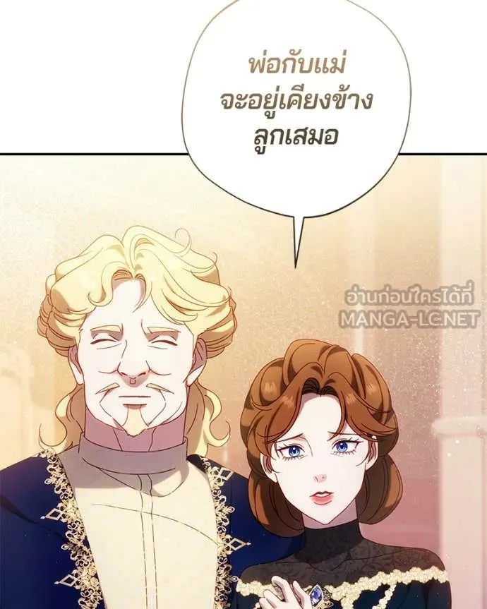 ถ้าเป็นนางร้าย ตอนที่ 58 รูปที่ 36