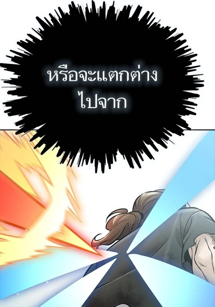 ทาวเวอร์ออฟก๊อด หอคอ ตอนที่ 637 รูปที่ 77
