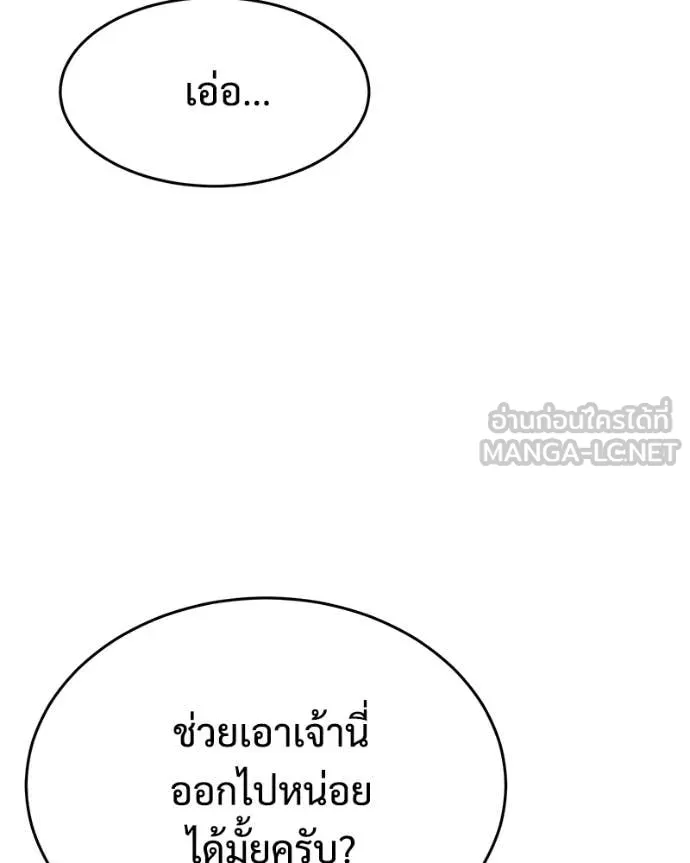 Baek XX ตอนที่ 139 รูปที่ 3