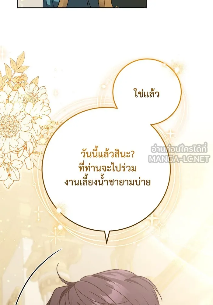 ย้อนเวลาพลิกชะตาทายาท ตอนที่ 35 รูปที่ 54