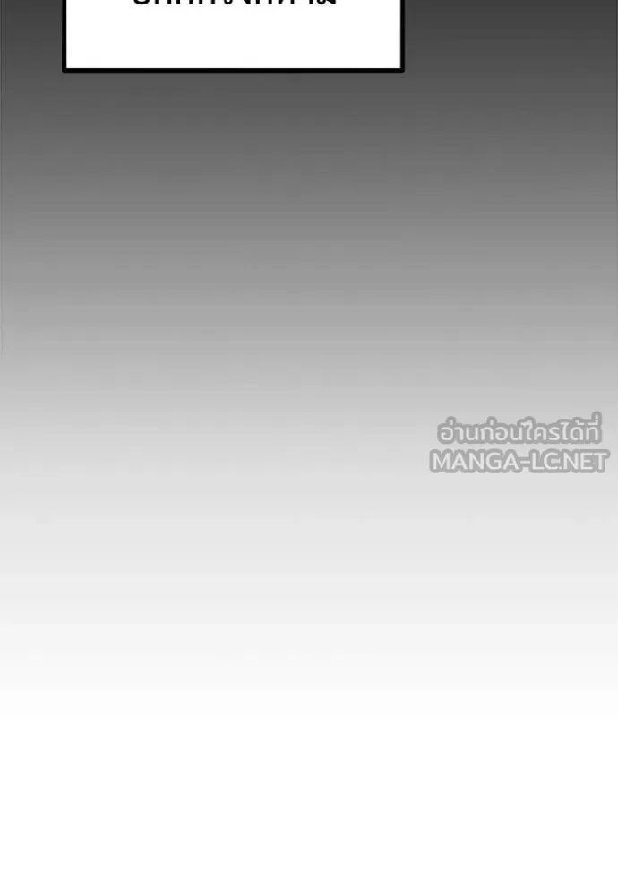 แยกร่าง ล่าอัตโนมัติ ตอนที่ 162 รูปที่ 171