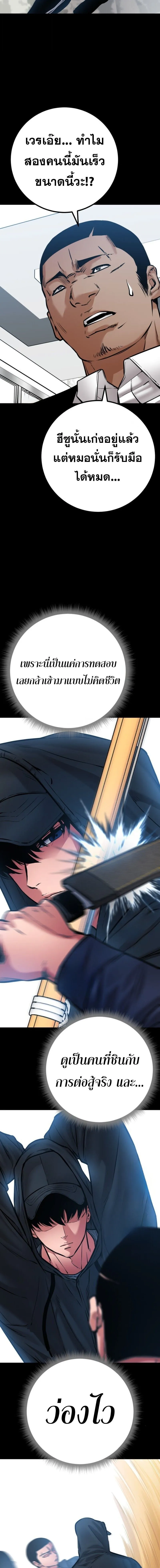 Blade of Retribution ดาบแห_งการลงท_ณฑ_ ตอนที่ ตอนที่ 74 รูปที่ 13