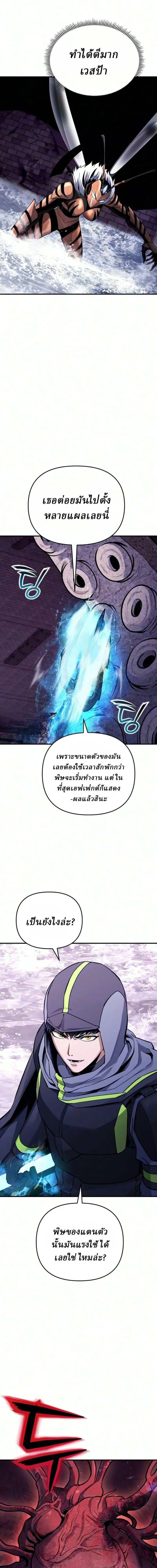 Nation-Class Dungeon Architect น_กออกแบบเขาวงกตระด_บชาต_ ตอนที่ ตอนที่ 23 รูปที่ 12