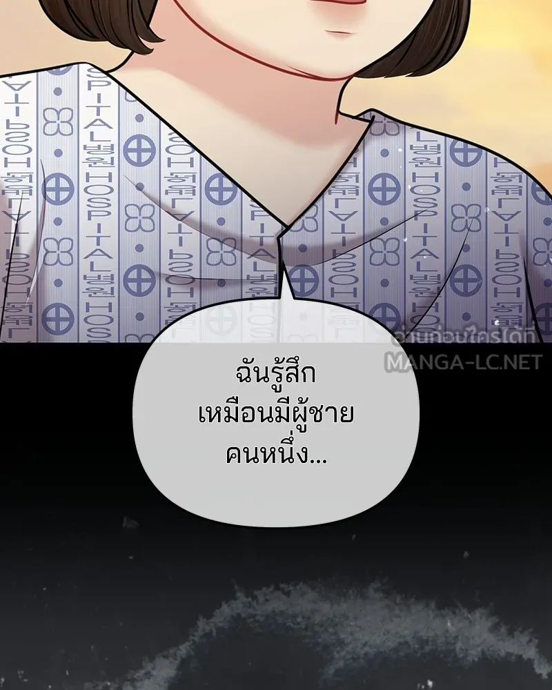 จ้า แม่คนสวย ตอนที่ 51 (ตอนจบ) รูปที่ 48