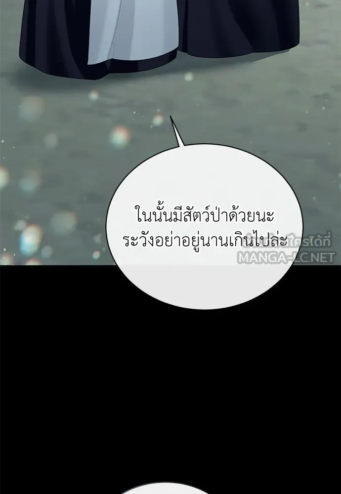 สาวใช้อย่างฉัน ขอเลือกหันหลังให้นาย ตอนที่ 5 รูปที่ 96