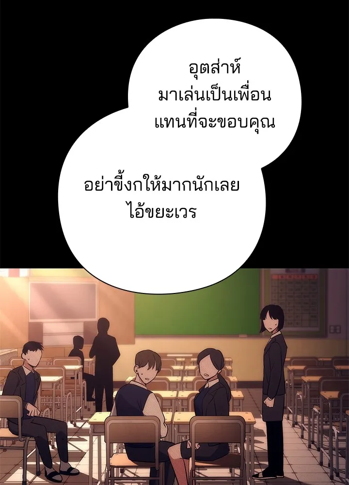 คืนแห่งโทแกบี ตอนที่ 49 รูปที่ 77